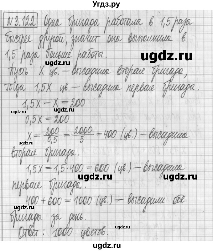 ГДЗ (Решебник к учебнику 2022) по алгебре 7 класс Арефьева И.Г. / глава 3 / упражнение / 3.122