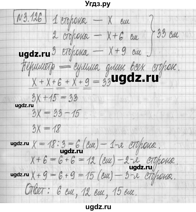 ГДЗ (Решебник к учебнику 2022) по алгебре 7 класс Арефьева И.Г. / глава 3 / упражнение / 3.126