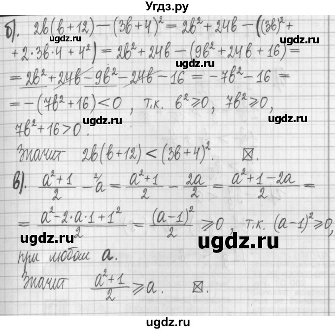 ГДЗ (Решебник к учебнику 2022) по алгебре 7 класс Арефьева И.Г. / глава 3 / упражнение / 3.146(продолжение 2)