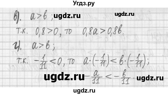 ГДЗ (Решебник к учебнику 2022) по алгебре 7 класс Арефьева И.Г. / глава 3 / упражнение / 3.152(продолжение 2)