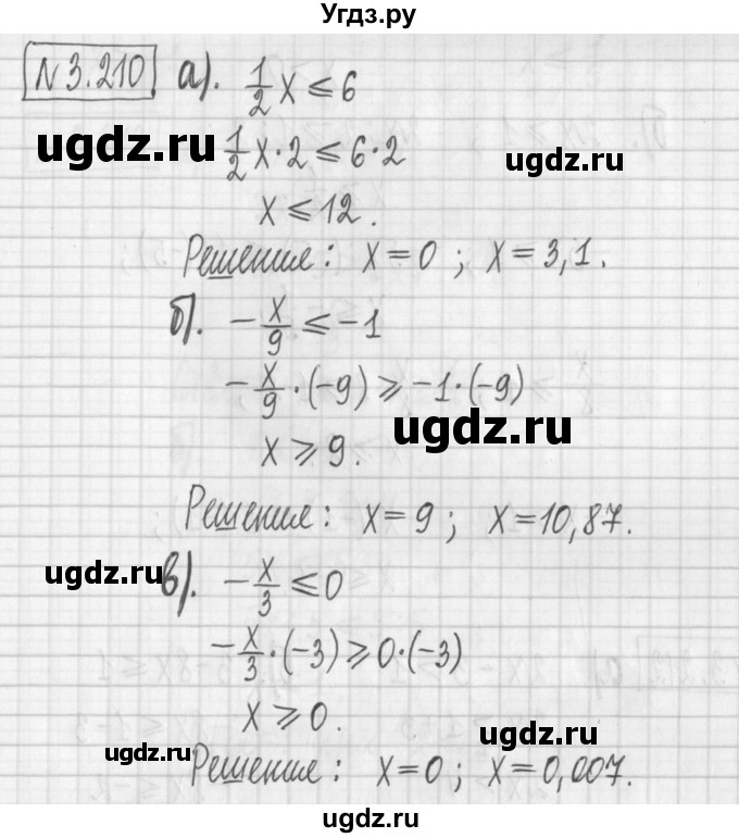 ГДЗ (Решебник к учебнику 2022) по алгебре 7 класс Арефьева И.Г. / глава 3 / упражнение / 3.210