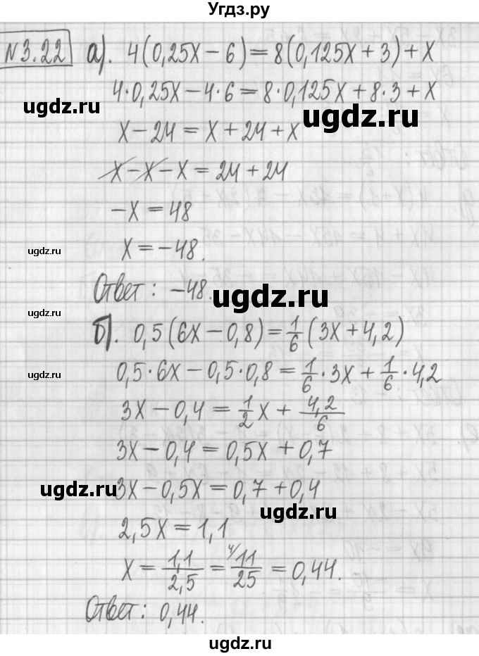 ГДЗ (Решебник к учебнику 2022) по алгебре 7 класс Арефьева И.Г. / глава 3 / упражнение / 3.22