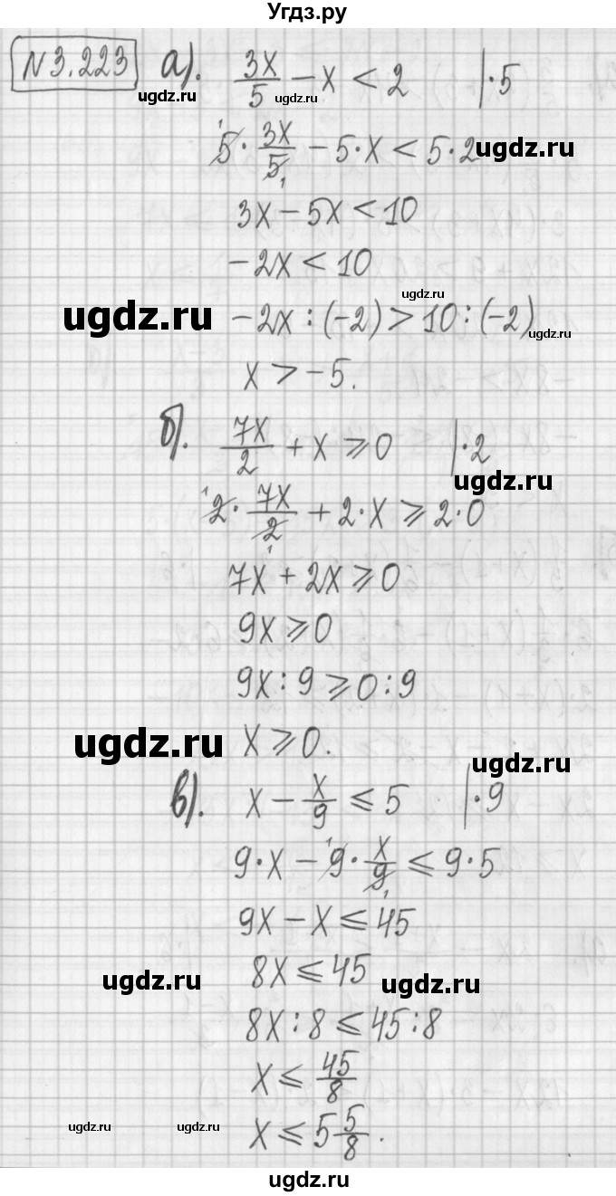 ГДЗ (Решебник к учебнику 2022) по алгебре 7 класс Арефьева И.Г. / глава 3 / упражнение / 3.223