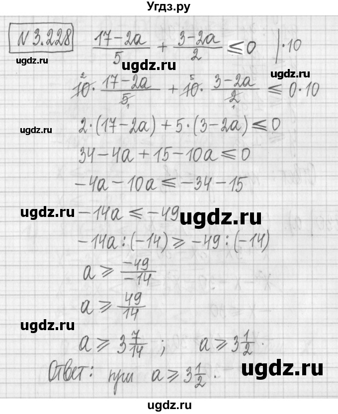 ГДЗ (Решебник к учебнику 2022) по алгебре 7 класс Арефьева И.Г. / глава 3 / упражнение / 3.228