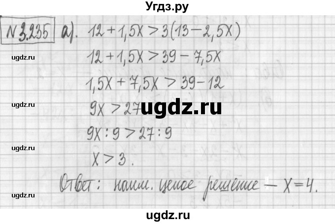 ГДЗ (Решебник к учебнику 2022) по алгебре 7 класс Арефьева И.Г. / глава 3 / упражнение / 3.235