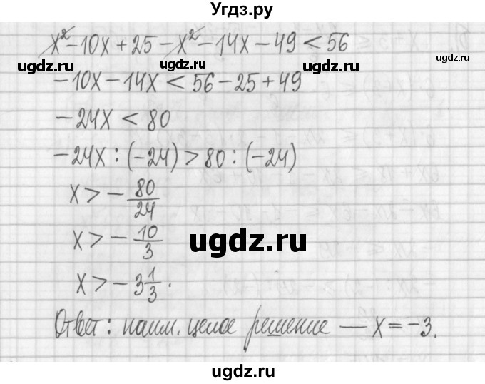 ГДЗ (Решебник к учебнику 2022) по алгебре 7 класс Арефьева И.Г. / глава 3 / упражнение / 3.235(продолжение 3)