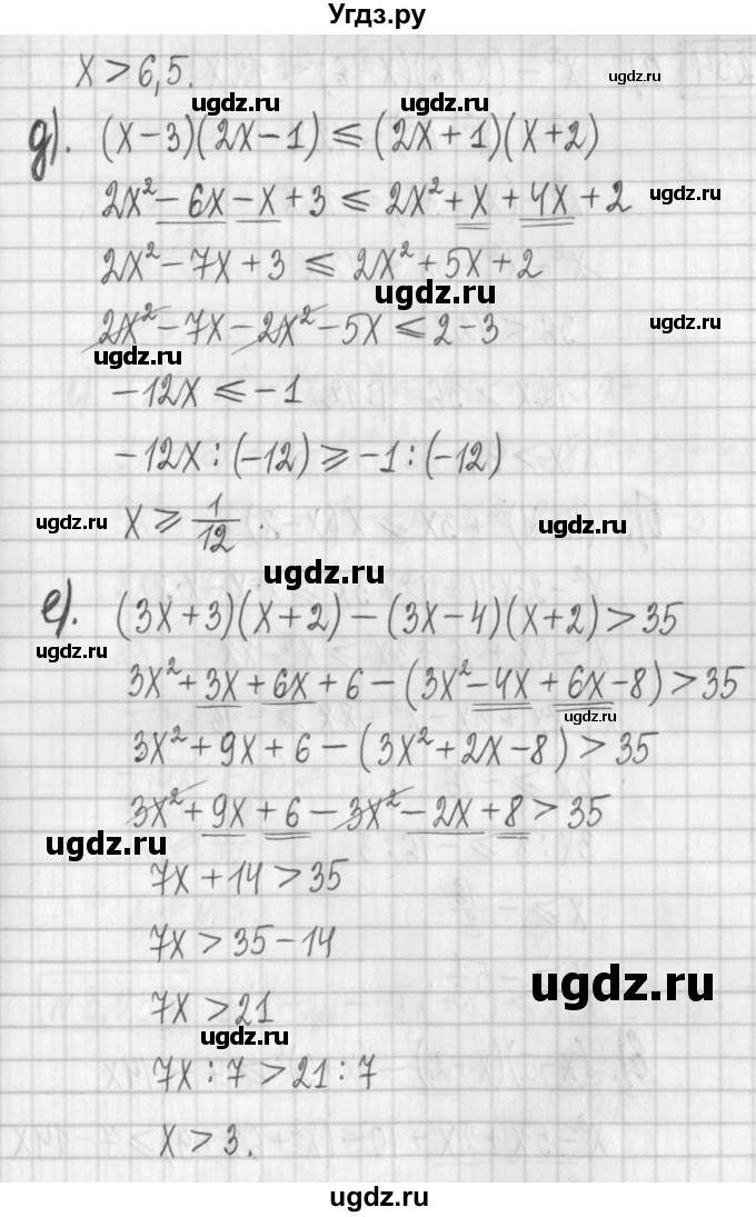 ГДЗ (Решебник к учебнику 2022) по алгебре 7 класс Арефьева И.Г. / глава 3 / упражнение / 3.253(продолжение 3)