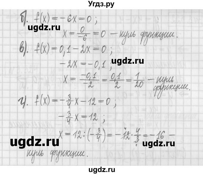 ГДЗ (Решебник к учебнику 2022) по алгебре 7 класс Арефьева И.Г. / глава 3 / упражнение / 3.319(продолжение 2)