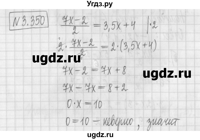 ГДЗ (Решебник к учебнику 2022) по алгебре 7 класс Арефьева И.Г. / глава 3 / упражнение / 3.350