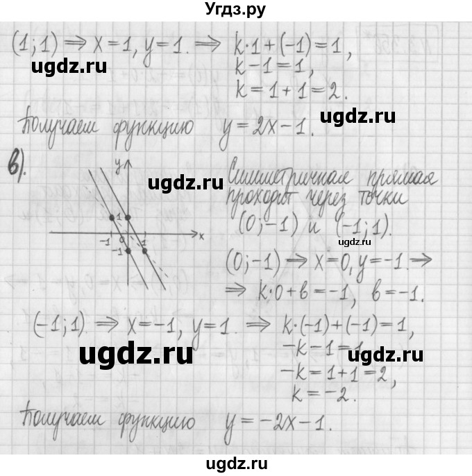 ГДЗ (Решебник к учебнику 2022) по алгебре 7 класс Арефьева И.Г. / глава 3 / упражнение / 3.356(продолжение 2)