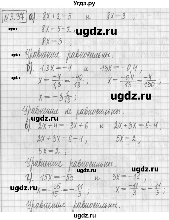 ГДЗ (Решебник к учебнику 2022) по алгебре 7 класс Арефьева И.Г. / глава 3 / упражнение / 3.37