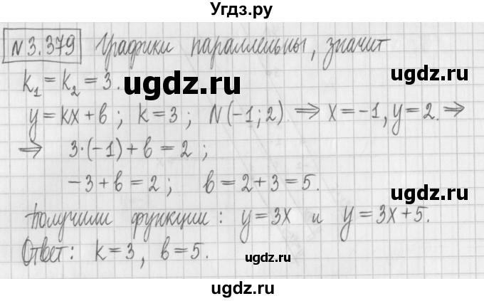 ГДЗ (Решебник к учебнику 2022) по алгебре 7 класс Арефьева И.Г. / глава 3 / упражнение / 3.379