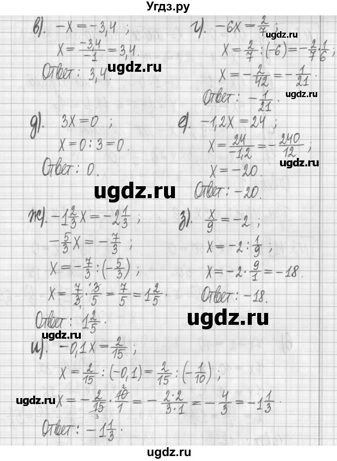 ГДЗ (Решебник к учебнику 2022) по алгебре 7 класс Арефьева И.Г. / глава 3 / упражнение / 3.38(продолжение 2)