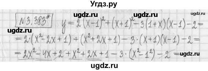 ГДЗ (Решебник к учебнику 2022) по алгебре 7 класс Арефьева И.Г. / глава 3 / упражнение / 3.383
