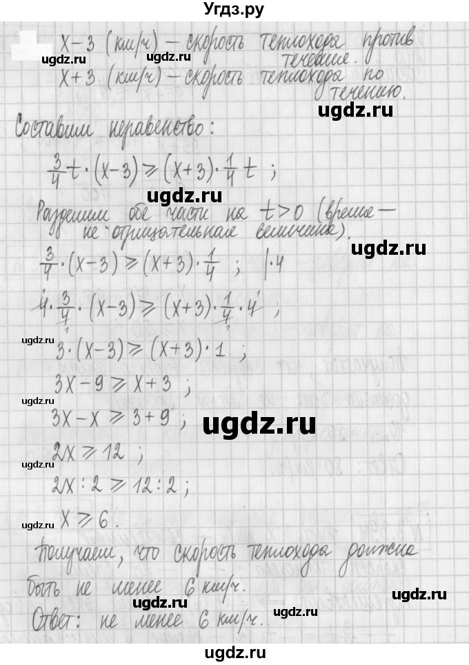 ГДЗ (Решебник к учебнику 2022) по алгебре 7 класс Арефьева И.Г. / глава 3 / упражнение / 3.394(продолжение 2)