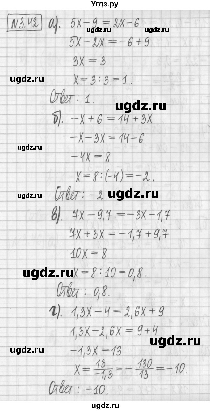 ГДЗ (Решебник к учебнику 2022) по алгебре 7 класс Арефьева И.Г. / глава 3 / упражнение / 3.42