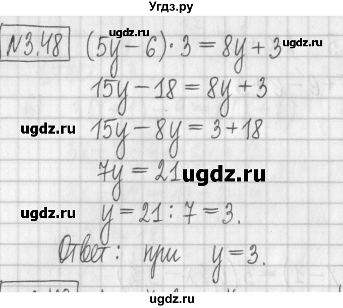 ГДЗ (Решебник к учебнику 2022) по алгебре 7 класс Арефьева И.Г. / глава 3 / упражнение / 3.48