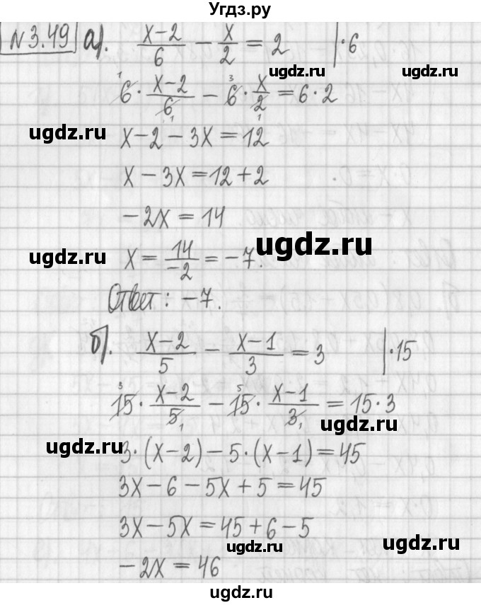 ГДЗ (Решебник к учебнику 2022) по алгебре 7 класс Арефьева И.Г. / глава 3 / упражнение / 3.49