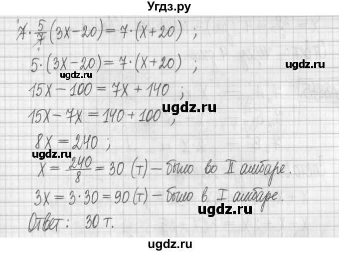 ГДЗ (Решебник к учебнику 2022) по алгебре 7 класс Арефьева И.Г. / глава 3 / упражнение / 3.73(продолжение 2)