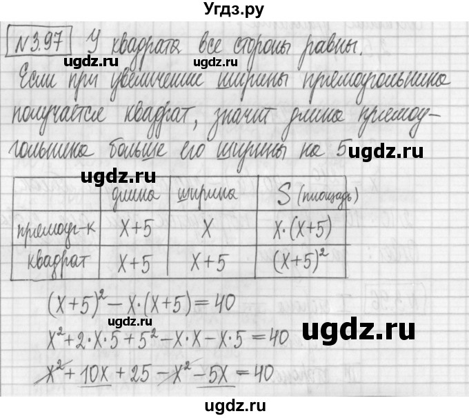 ГДЗ (Решебник к учебнику 2022) по алгебре 7 класс Арефьева И.Г. / глава 3 / упражнение / 3.97