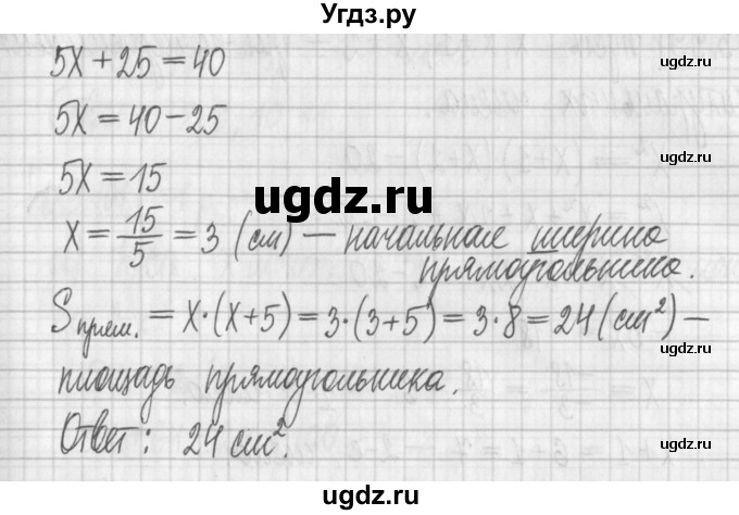 ГДЗ (Решебник к учебнику 2022) по алгебре 7 класс Арефьева И.Г. / глава 3 / упражнение / 3.97(продолжение 2)