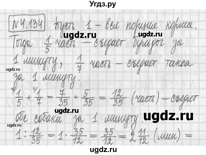 ГДЗ (Решебник к учебнику 2022) по алгебре 7 класс Арефьева И.Г. / глава 4 / упражнение / 4.134