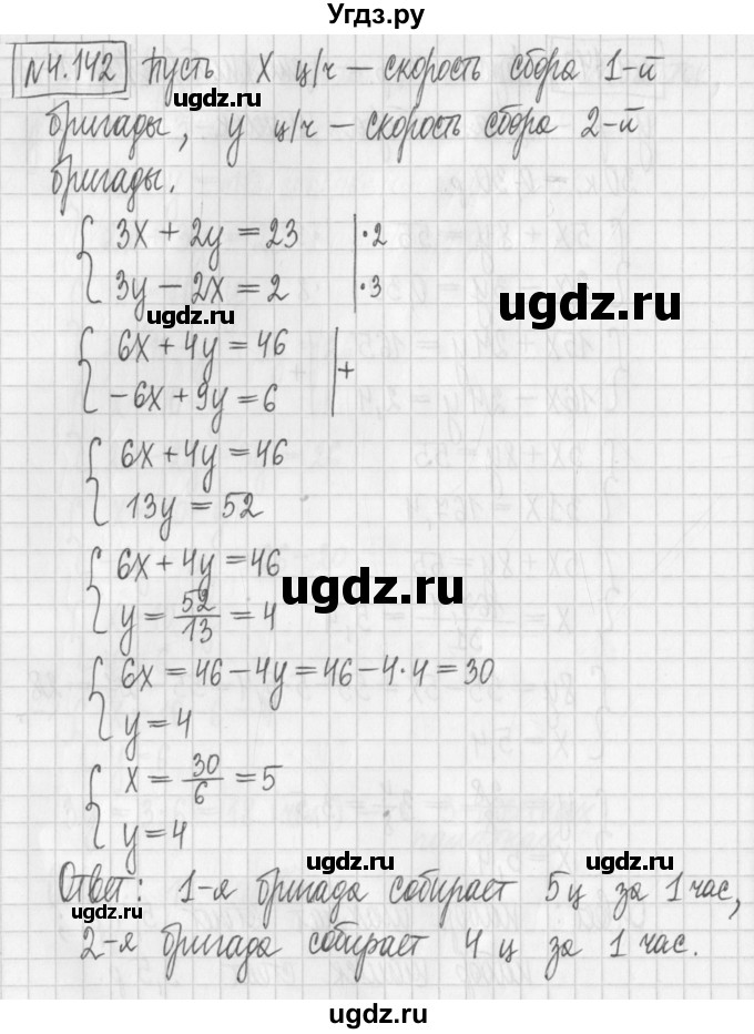 ГДЗ (Решебник к учебнику 2022) по алгебре 7 класс Арефьева И.Г. / глава 4 / упражнение / 4.142
