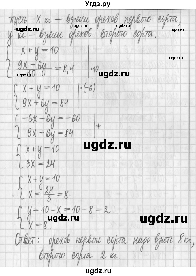 ГДЗ (Решебник к учебнику 2022) по алгебре 7 класс Арефьева И.Г. / глава 4 / упражнение / 4.156(продолжение 2)
