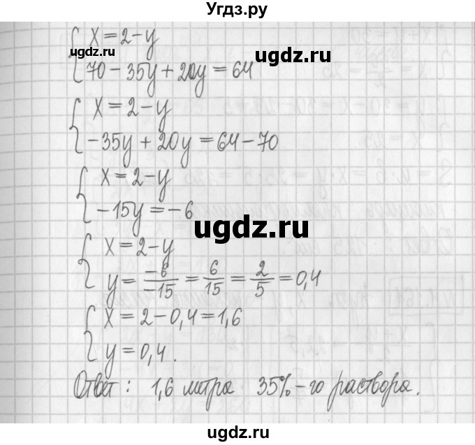 ГДЗ (Решебник к учебнику 2022) по алгебре 7 класс Арефьева И.Г. / глава 4 / упражнение / 4.159(продолжение 2)