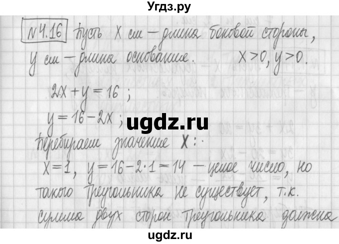 ГДЗ (Решебник к учебнику 2022) по алгебре 7 класс Арефьева И.Г. / глава 4 / упражнение / 4.16