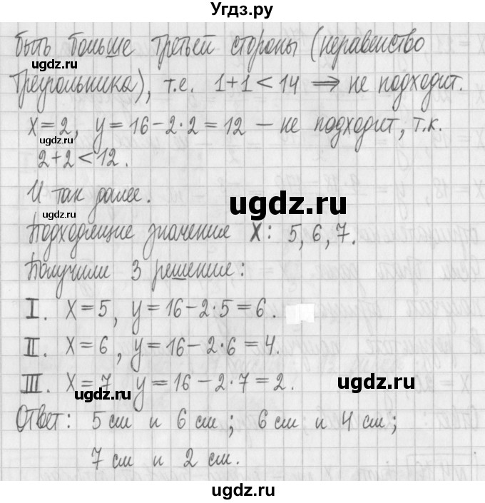 ГДЗ (Решебник к учебнику 2022) по алгебре 7 класс Арефьева И.Г. / глава 4 / упражнение / 4.16(продолжение 2)