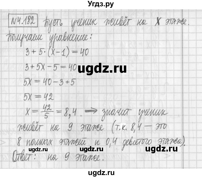ГДЗ (Решебник к учебнику 2022) по алгебре 7 класс Арефьева И.Г. / глава 4 / упражнение / 4.182