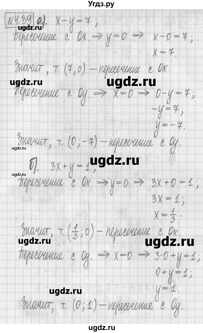 ГДЗ (Решебник к учебнику 2022) по алгебре 7 класс Арефьева И.Г. / глава 4 / упражнение / 4.39