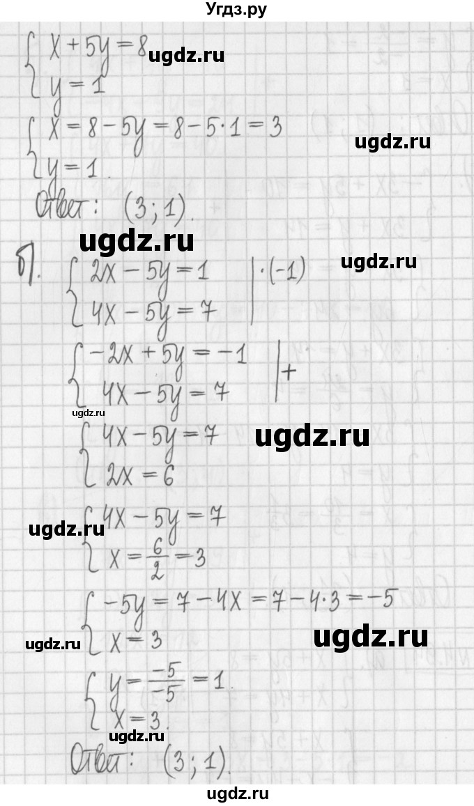 ГДЗ (Решебник к учебнику 2022) по алгебре 7 класс Арефьева И.Г. / глава 4 / упражнение / 4.94(продолжение 2)
