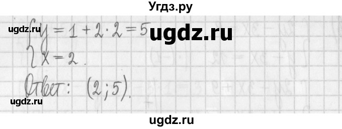 ГДЗ (Решебник к учебнику 2022) по алгебре 7 класс Арефьева И.Г. / глава 4 / упражнение / 4.94(продолжение 4)