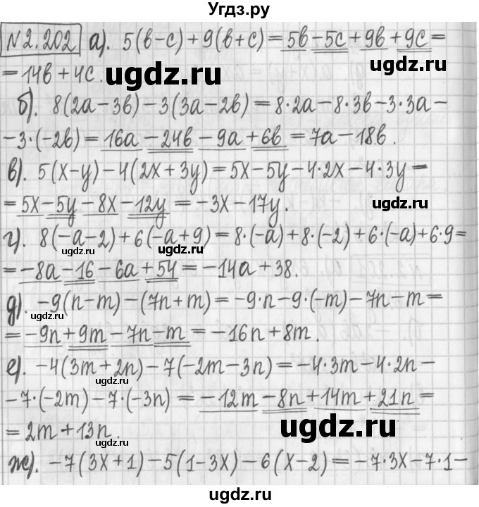 ГДЗ (Решебник к учебнику 2017) по алгебре 7 класс Арефьева И.Г. / глава 2 / упражнение / 2.202