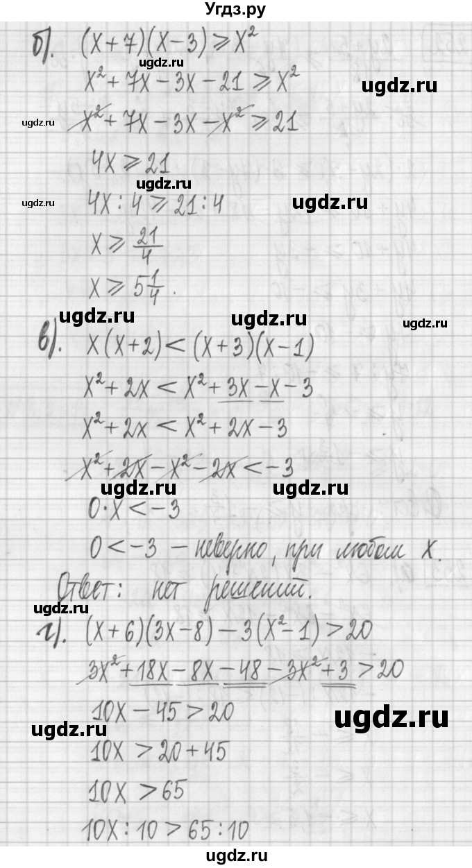 ГДЗ (Решебник к учебнику 2017) по алгебре 7 класс Арефьева И.Г. / глава 3 / упражнение / 3.253(продолжение 2)