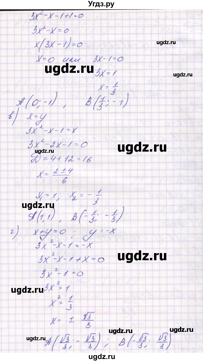 ГДЗ (Решебник ) по алгебре 9 класс (дидактические материалы) Звавич Л.И. / вариант 1 / С-1 / 7(продолжение 2)