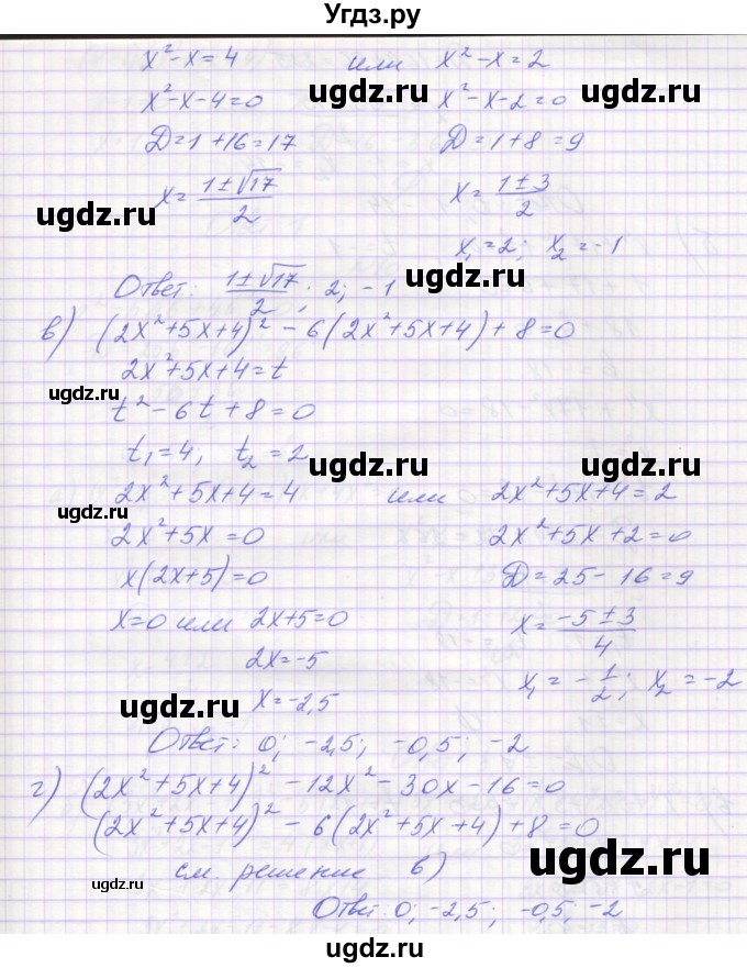 ГДЗ (Решебник ) по алгебре 9 класс (дидактические материалы) Звавич Л.И. / вариант 1 / С-17 / 8(продолжение 2)