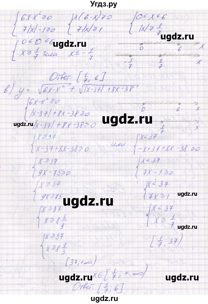 ГДЗ (Решебник ) по алгебре 9 класс (дидактические материалы) Звавич Л.И. / вариант 1 / С-20 / 7(продолжение 2)