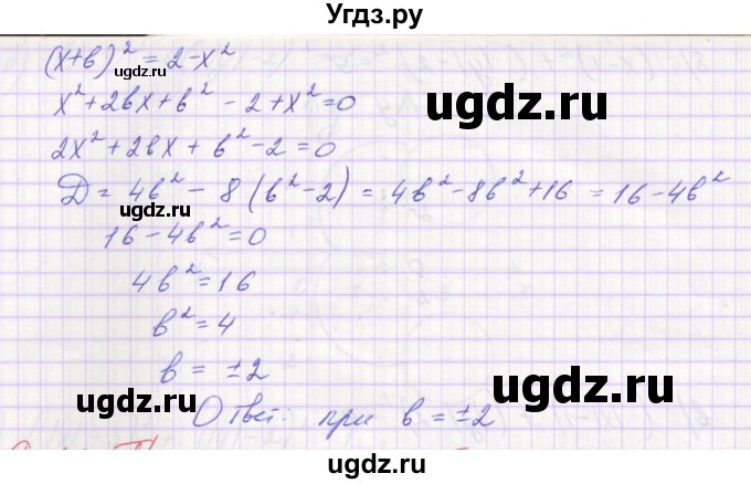 ГДЗ (Решебник ) по алгебре 9 класс (дидактические материалы) Звавич Л.И. / вариант 1 / С-25 / 10(продолжение 2)