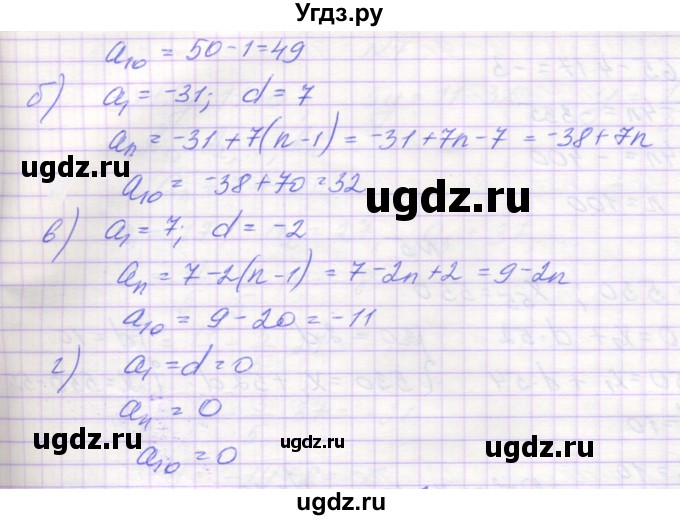 ГДЗ (Решебник ) по алгебре 9 класс (дидактические материалы) Звавич Л.И. / вариант 1 / С-32 / 2(продолжение 2)