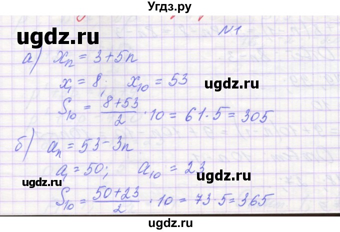 ГДЗ (Решебник ) по алгебре 9 класс (дидактические материалы) Звавич Л.И. / вариант 1 / С-33 / 1