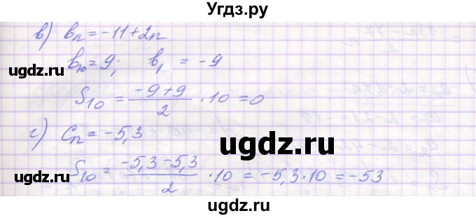 ГДЗ (Решебник ) по алгебре 9 класс (дидактические материалы) Звавич Л.И. / вариант 1 / С-33 / 1(продолжение 2)