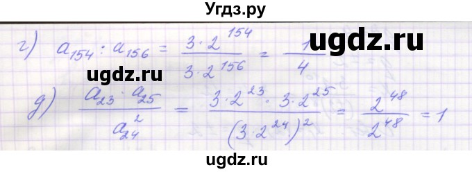 ГДЗ (Решебник ) по алгебре 9 класс (дидактические материалы) Звавич Л.И. / вариант 1 / С-34 / 3(продолжение 2)