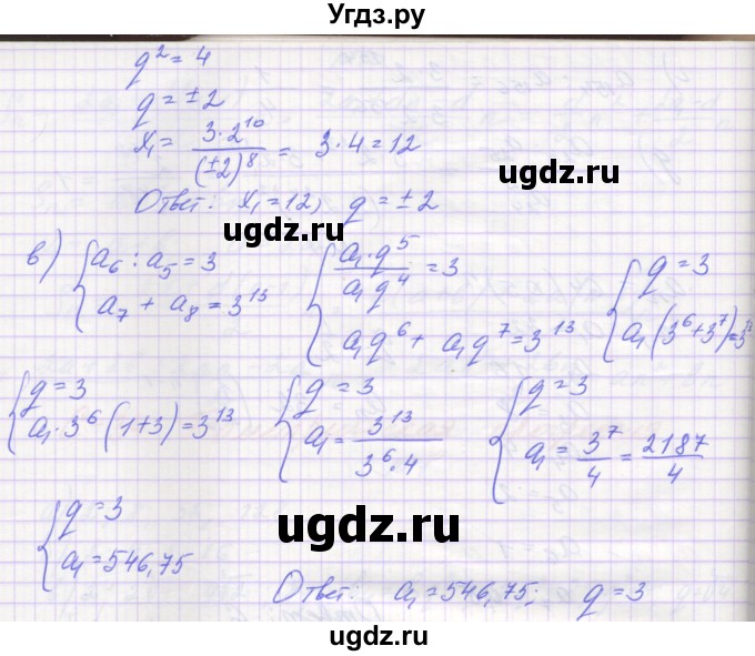 ГДЗ (Решебник ) по алгебре 9 класс (дидактические материалы) Звавич Л.И. / вариант 1 / С-34 / 5(продолжение 2)
