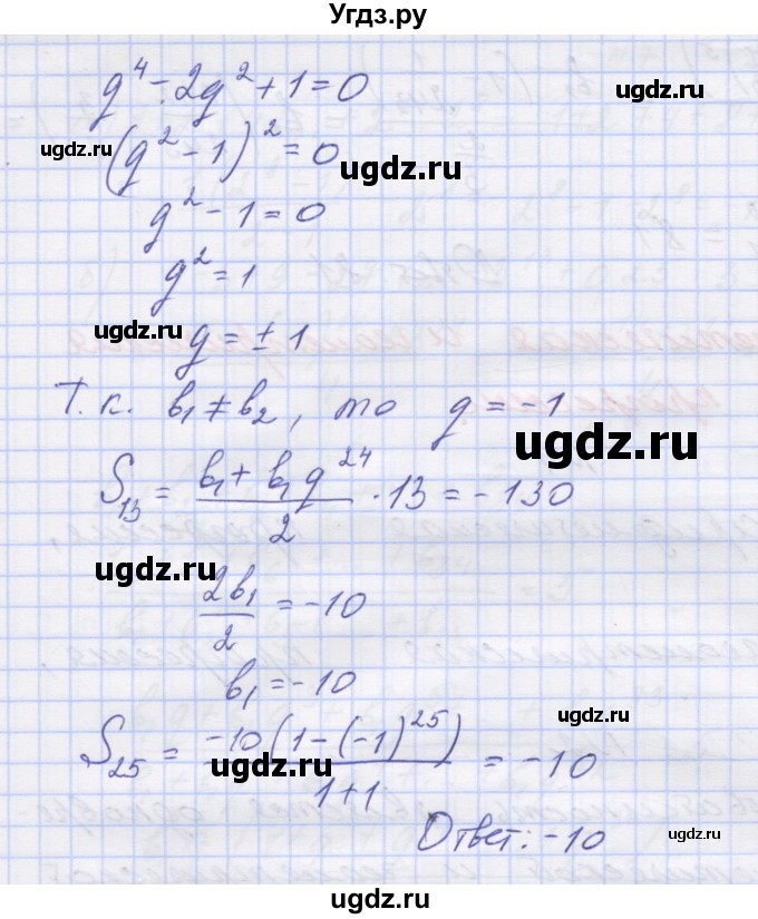ГДЗ (Решебник ) по алгебре 9 класс (дидактические материалы) Звавич Л.И. / вариант 1 / С-36 / 3(продолжение 2)