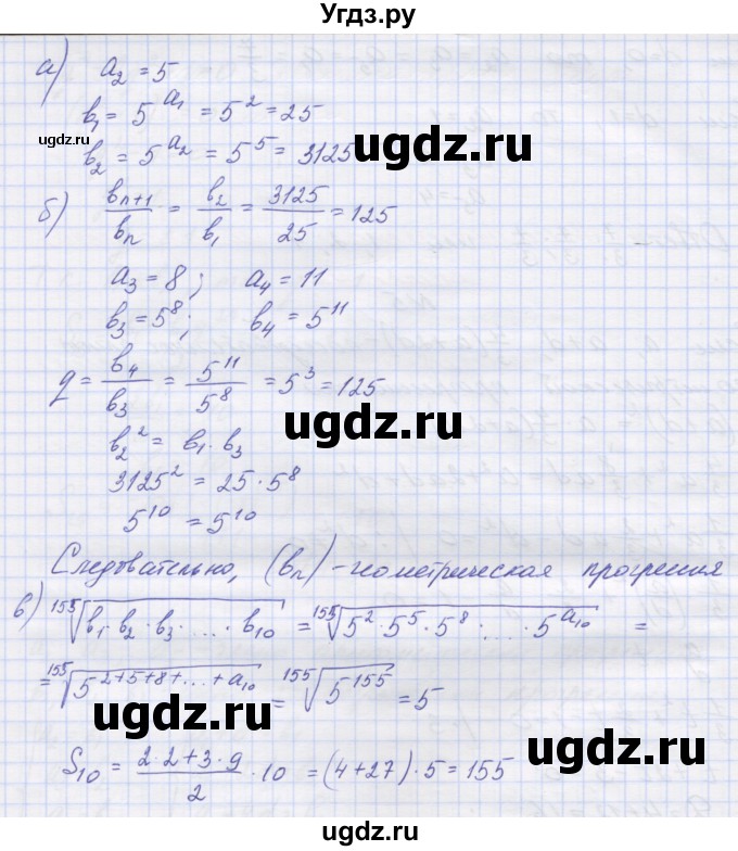 ГДЗ (Решебник ) по алгебре 9 класс (дидактические материалы) Звавич Л.И. / вариант 1 / С-36 / 6(продолжение 2)