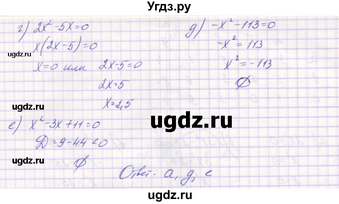 ГДЗ (Решебник ) по алгебре 9 класс (дидактические материалы) Звавич Л.И. / вариант 1 / С-5 / 3(продолжение 2)