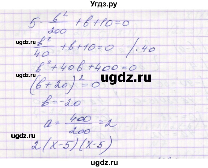 ГДЗ (Решебник ) по алгебре 9 класс (дидактические материалы) Звавич Л.И. / вариант 1 / С-6 / 9(продолжение 2)